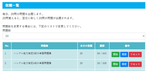 宿題管理の画像